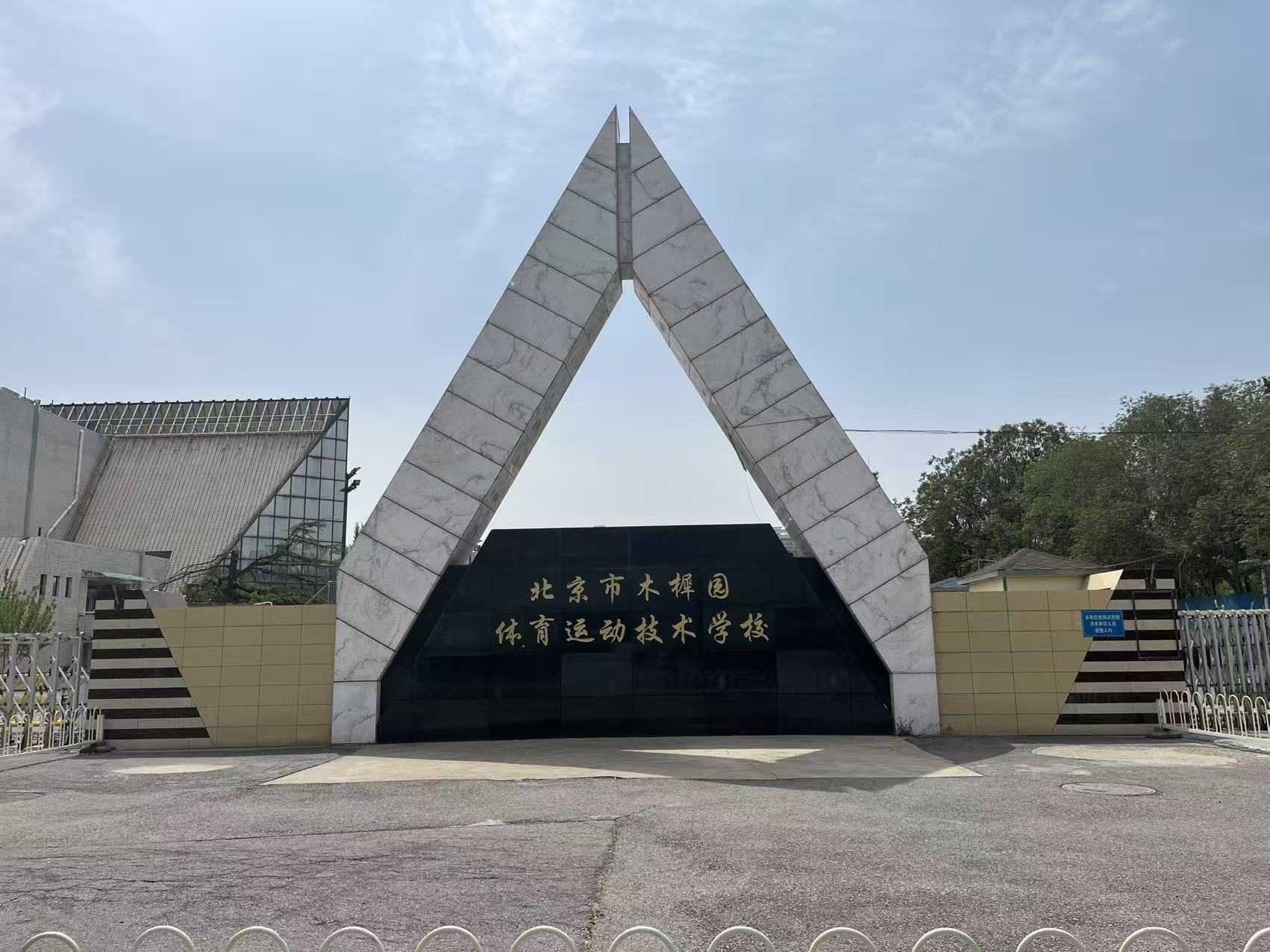 排球中心.jpg